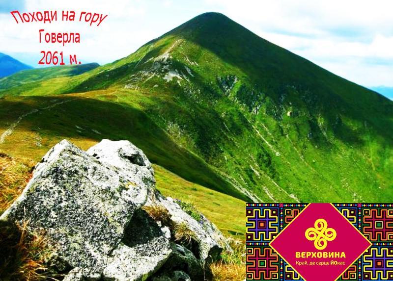 Lavanda Верховина Екстер'єр фото